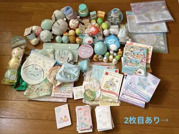 스미코구라시 묶음 판매