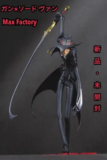 맥스팩토리 건 x 소드 반 1/8 피규어 새상품/미개봉