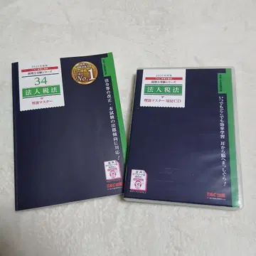 법인세법 이론 마스터 암기 CD 2021년도판