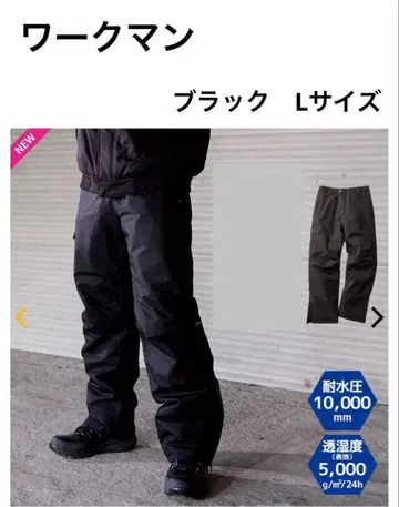 워크맨 더블 플랩 방수 방한 팬츠 L
