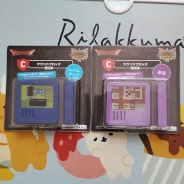 드래곤 퀘스트 제일복권 사운드 블록 C상 2종