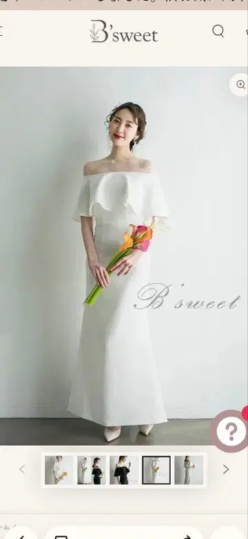 B'sweet 오프숄더 프릴 드레스 L