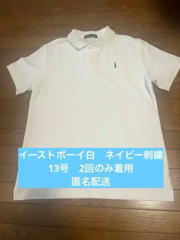 이스트 보이 반팔 피케 셔츠 화이트 2회만 착용