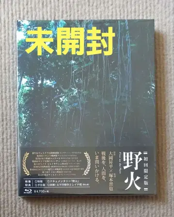 야생불 (최초 한정판) 블루레이