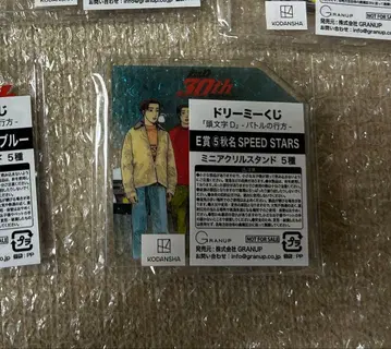 드리미 복권 이니셜 D 배틀의 행방 E상 5 아키나 SPEED STARS