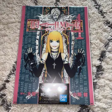 데스노트 제일복권 F상 클리어 포스터