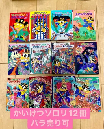 이상한 나라의 조로리 12권 낱개 판매 가능