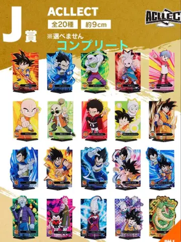 제일복권 드래곤볼 DAIMA J상 ACLLECT 전 20종 컴플리트
