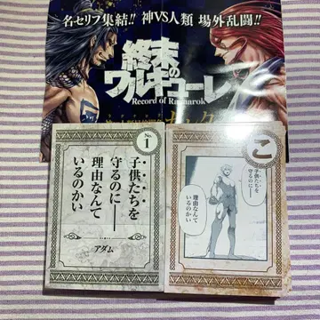 종말의 발키리 카르타 외상자 없음 미사용