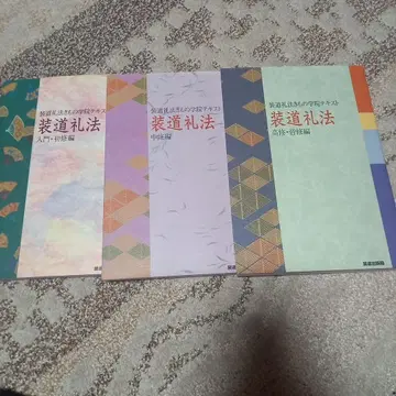 소도 예법 기모노 학원 텍스트