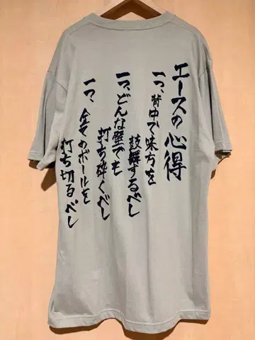 하이큐 에이스의 수련 T셔츠