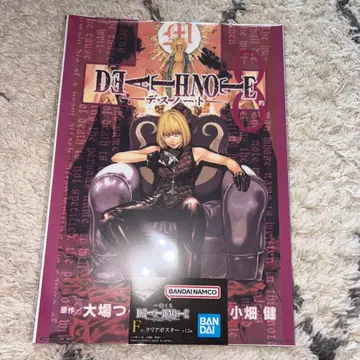제일복권 DEATHNOTE 데스노트 F상 클리어 포스터 멜로