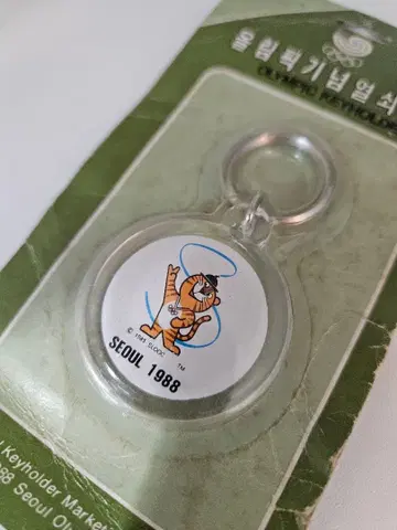 1988 서울 올림픽 hodori 키링