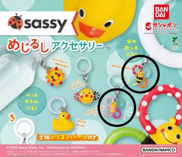 [ 미개봉 새상품 ] sassy 메지루시 액세서리 / 2종 세트