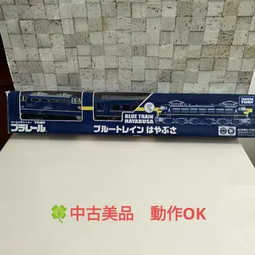 프라레일 블루 트레인 하야부사