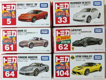 토미카 미니카 단종 초회특별 외제차 6대 세트