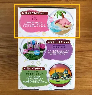 포켓몬 테라리움 컬렉션 느긋한 한때 야돈