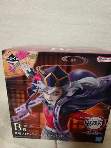 귀멸의 칼날 제일복권 ~언니의 원수~ B상 도우마 피규어