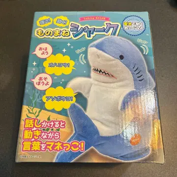 말하는 움직이는 성대모사 샤크 봉제 인형 / 인형뽑기 경품