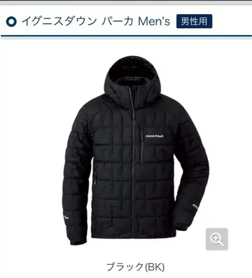 새상품 mont-bell 이그니스 다운 파카 XL 블랙