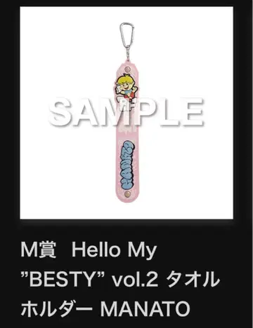 befirst 온라인 복권 M상 MANATO 타월 홀더