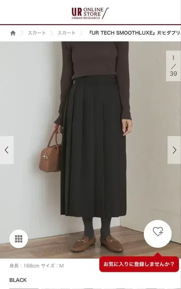 어반 리서치 스커트 미사용 새상품