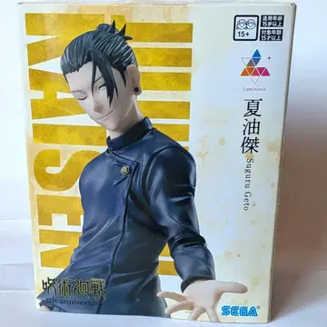 주술회전 게토 스구루 피규어 라운드원 한정판 luminasta