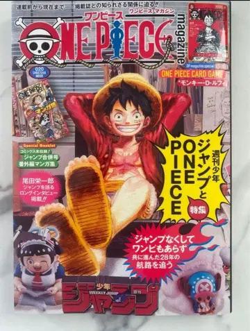 원피스 매거진 루피 부록 포함 미개봉 20호 프로모