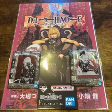 데스노트 제일복권 멜로