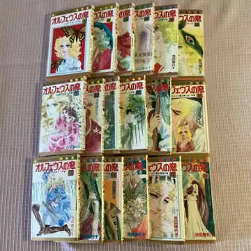 오르페우스의 창 전 18권