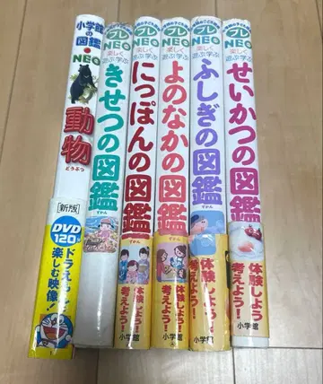 소학관의 어린이 도감 프레 NEO 6권 세트