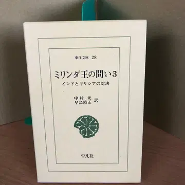 [ 새상품급 ] 미린 다 왕의 질문 3 h