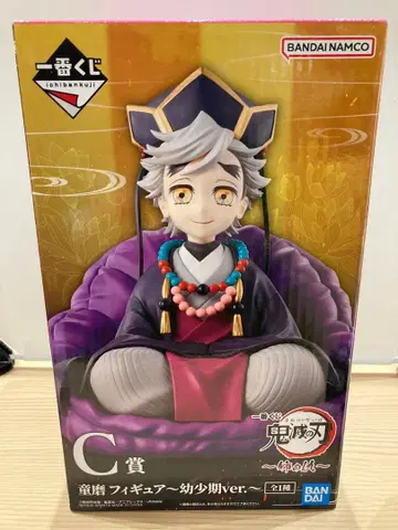 귀멸의 칼날 제일복권 ~언니의 원수~ C상 도우마 피규어 유년기 ver.