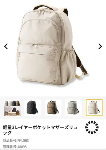 워크맨 경량 3 레이어 포켓 마더 백팩 아이보리