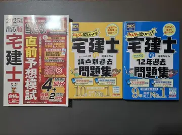 주택거래사 2025년 문제집 세트 모두가 원했던!