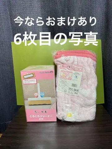 치이카와 (먼작귀) 폭신폭신 꽃 점술 무릎담요 동글동글 클리너 세트