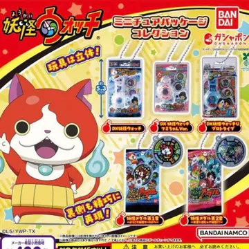 요괴워치 가챠가챠 컴플리트 세트