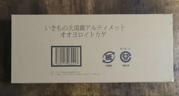 생물대도감 얼티밋 오오요로이도마뱀