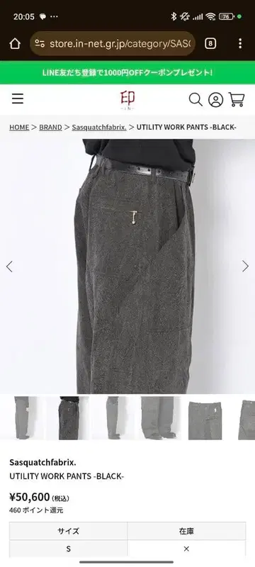 Sasquatchfabrix. UTILITY WORK PANTS