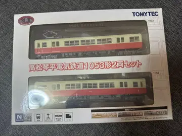 다카마쓰 고토히라 전기 철도 1053형 N 게이지 2량 세트