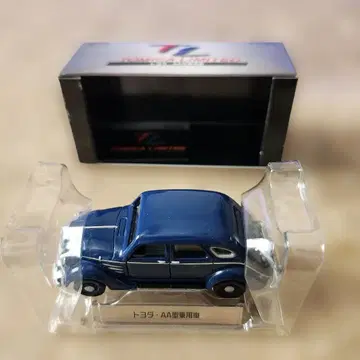 토미카 리미티드 0015 토요타 AA형 승용차