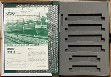KATO 빈 북케이스 [ 20계 카트레인 규슈 13량 세트 ]