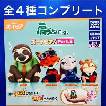 주토피아 어깨 쿵 파트 2 전 4종 컴프 가챠 파트 2 피규어