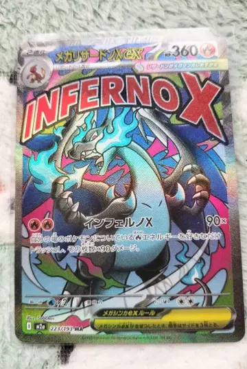 메가 리자몽 ex MA 포켓몬 카드 MEGA 드림