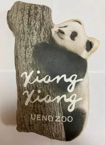 샹샹 나무 오르기 쿠션 우에노 동물원