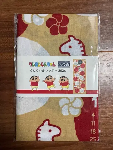 짱구는 못말려(크레용 신짱) 수건 달력 2026