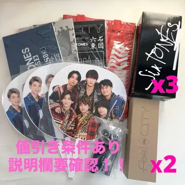 SixTONES 굿즈 묶음 판매 설명란 확인 필수!!