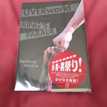 UVERworld KING'S PARADE DVD 2매 초회 한정