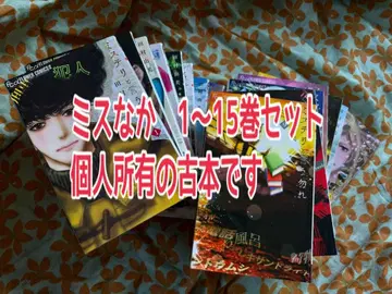 미스터리라고 말하지 마 1~15권 세트