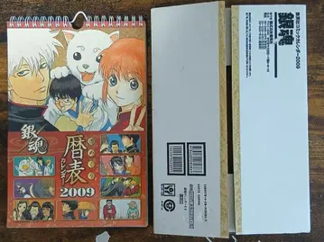 은혼 2009년 주간 달력